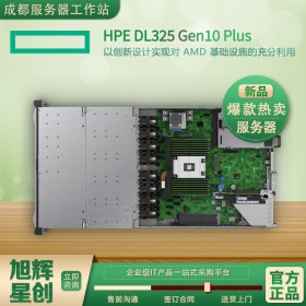 惠普企業(yè)級服務(wù)器_HPE機(jī)架式服務(wù)器_成都市綿陽市HP服務(wù)器_單路機(jī)房托管服務(wù)器_HPE ProLiant DL325 Gen10 Plus 服務(wù)器