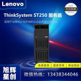 四川聯(lián)想總代理 ST258/ST250 服務(wù)器主機 4內(nèi)存 8×3.5/16×2.5 企業(yè)級4U塔式 E-2224 冷 【特價】8G ECC 1T企業(yè)級