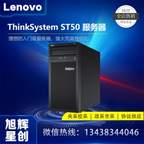 成都聯(lián)想（Lenovo）ThinkServer塔式服務(wù)器主機 ST50 金蝶用友ERP財務(wù)軟件 奔騰G5420雙核四線程3.8GHz 16G內(nèi)存丨1T SATA 硬盤丨標準版