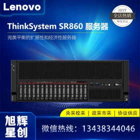 成都聯(lián)想總代理-LENOVO總代理-聯(lián)想旗艦店-四川聯(lián)想機架式服務(wù)器現(xiàn)貨供應(yīng)商-Lenovo thinkserver SR860 4U高性能GPU服務(wù)器