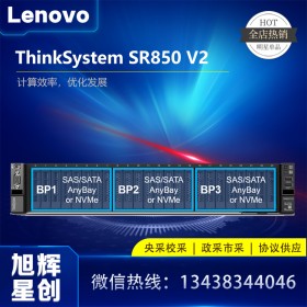 成都聯(lián)想SR850 V2機架式服務(wù)器 新款機型聯(lián)想SR850V2服務(wù)器經(jīng)銷商 聯(lián)想SR850V2服務(wù)器，成都聯(lián)想代理商