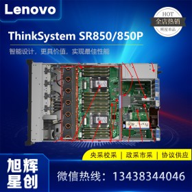 成都聯(lián)想服務(wù)器工作站總經(jīng)銷商_Lenovo機架式服務(wù)器代理商_SR850P企業(yè)級服務(wù)器