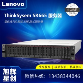 四川聯(lián)想AMD商用服務器SR665 1顆AMD EPYC 7282/128G/3*960G SATA/930-8i(2GB閃存)/ 4個千兆電口/1100W冗余電源/3年質保