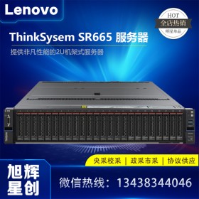 服務器中的戰(zhàn)斗機_聯(lián)想高性能服務器_Lenovo機架式服務器代理商_四川Lenovo sr665 amd FTP服務器 20年壽命服務器