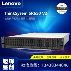 聯(lián)想SR650V2服務器節(jié)能認證-服務器 工作站 存儲 四川成都Lenovo服務器總代理