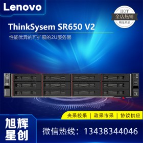 安全服務器_應用服務器_四川Lenovo服務器代理商_總代理_供應商_經(jīng)銷商_原廠定制SR650 V2新品機架式服務器