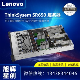 2U機架式服務器_雙路企業(yè)級IT服務器產(chǎn)品_四川Lenovo服務器總代理_Lenovo thinksystem SR650 新品數(shù)據(jù)庫服務器