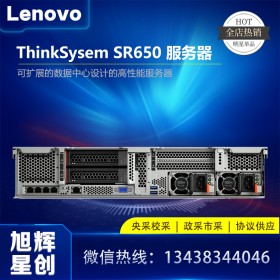 地址管理服務器-成都聯(lián)想總代理-Lenovo總代理-thinksystem SR650 企業(yè)級服務器
