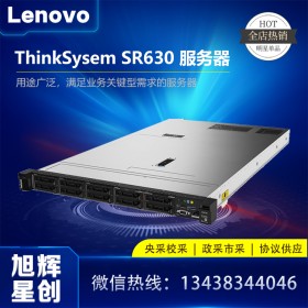 四川成都聯(lián)想服務器總代理丨Lenovo thinksystem服務器sr630通用服務器