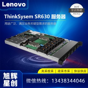 成都聯(lián)想機架式服務器代理商_Lenovo SR630 1U高性能8盤位托管式服務器