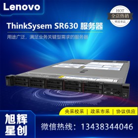 成都聯(lián)想服務器代理商_Lenovo服務器經(jīng)銷商_聯(lián)想SR630機架式服務器報價