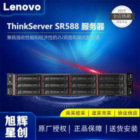 成都聯(lián)想服務器總代理_Lenovo thinkserver SR588機架式服務器