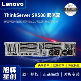 成都聯(lián)想（Lenovo）總代理_2U主流企業(yè)級服務器_thinkserver SR588服務器9折促銷啦