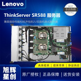 聯(lián)想ThinkServer SR588服務器主機 2U機架式ERP數(shù)據(jù)庫虛擬化 成都聯(lián)想服務器總代理
