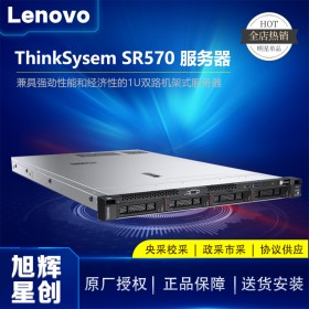 聯(lián)想服務(wù)器丨Lenovo服務(wù)器丨機(jī)架式服務(wù)器丨成都聯(lián)想總代理丨四川聯(lián)想分銷(xiāo)商丨服務(wù)商丨方案提供商丨聯(lián)想SR570服務(wù)器報(bào)價(jià)