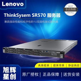 成都聯(lián)想服務(wù)器代理商_Lenovo服務(wù)器老配件 原廠盒裝配件 硬盤(pán) 內(nèi)存 CPU 全系列銷(xiāo)售_thinksystem SR570服務(wù)器