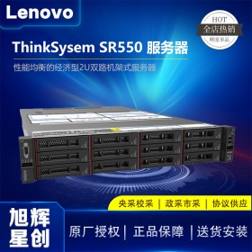 成都聯(lián)想服務器全系列代理商_Lenovo服務器配件_thinksystem服務器報價_LenOVO sr550企業(yè)級服務器
