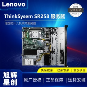 成都聯(lián)想服務(wù)器經(jīng)銷(xiāo)商_Lenovo小型機(jī)架式服務(wù)器_SR258數(shù)據(jù)庫(kù)單路服務(wù)器