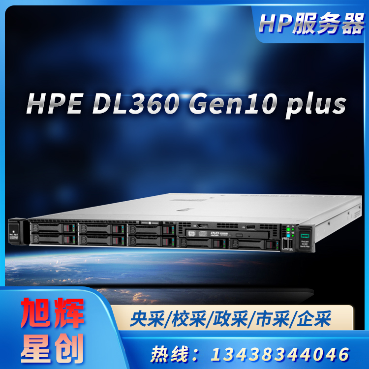惠普服務器(新)