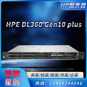 成都HP服務(wù)器代理商_惠普HPE DL360 Gen10 Plus機架式服務(wù)器|服務(wù)器|人工報價