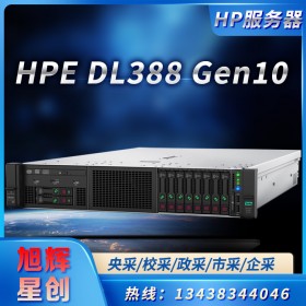 四川成都HPE DL388 Gen10 服務(wù)器 BTO機(jī)型 3206R 標(biāo)配服務(wù)器 可改配選配 三年質(zhì)保