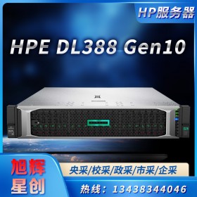 惠普(HP)DL388Gen10/DL380G10 HPE 2U機(jī)架式服務(wù)器主機(jī)_成都服務(wù)器總代理