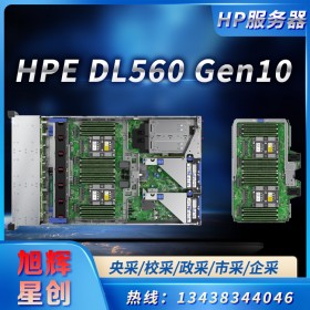 多媒體視音頻服務(wù)器_HPE服務(wù)器_4路2U機(jī)架式服務(wù)器_HPE ProLiant DL560 Gen10 服務(wù)器成都總代理報價