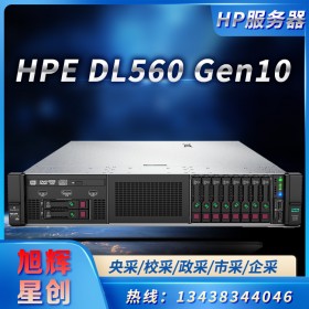 網(wǎng)絡(luò)設(shè)備服務(wù)器-DL560 Gen10機(jī)架式服務(wù)器_配合交換機(jī)理想的伺服器_四川惠普HP總經(jīng)銷商
