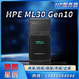 成都惠普ProLiant服務(wù)器總代HPE ProLiant ML30 Gen10服務(wù)器特價