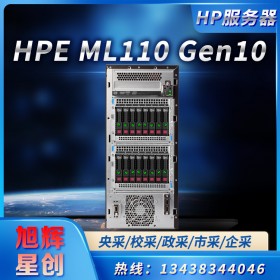 高性能塔式服務(wù)器_成都惠普服務(wù)器總代理_HPE ProLiant ML110 Gen10 服務(wù)器 金融服務(wù)、教育、科學(xué)研究和醫(yī)學(xué)成像服務(wù)器