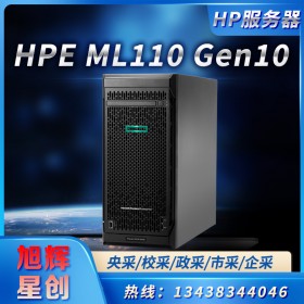 成都惠普電腦總代理|惠普工作站|服務(wù)器|存儲-惠普四川一級代理商|HPE ProLiant ML110 Gen10 服務(wù)器