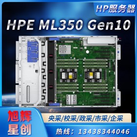 成都惠普（HP） ML350 Gen10 定制深度學(xué)習(xí) 科學(xué)仿真計(jì)算 有限元分析 圖像視頻解碼處理服務(wù)器 2顆至強(qiáng)6226R主頻2.9G 32核64線(xiàn)程 128G內(nèi)存1T固態(tài)+2塊GV100 32G