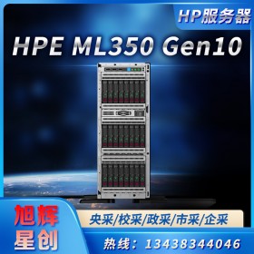 雙路GPU服務(wù)器-惠普塔式服務(wù)器-高性能服務(wù)器-HPE ProLiant ML350 Gen10服務(wù)器成都促銷報價