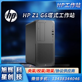 成都惠普圖形工作站經(jīng)銷商_成都HP Z1 G6圖形工作站總代理商_報價參數(shù)配置圖片供貨