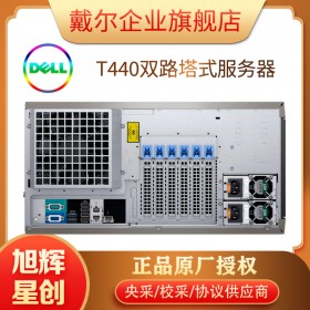 成都戴爾（DELL） T440 服務(wù)器 塔式主機(jī)ERP財務(wù)系統(tǒng)主機(jī) T440 金牌5218R 兩顆 20核 16G丨3*1.2T SAS 丨H330單電報價
