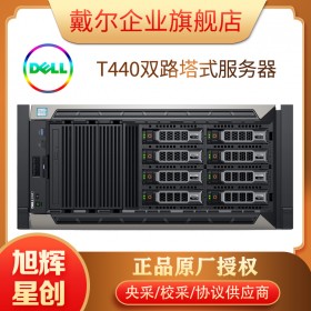 FPT服務(wù)器推薦_DELL T440雙路塔式服務(wù)器_四川成都戴爾服務(wù)器總代理商現(xiàn)貨200臺(tái)促銷熱賣