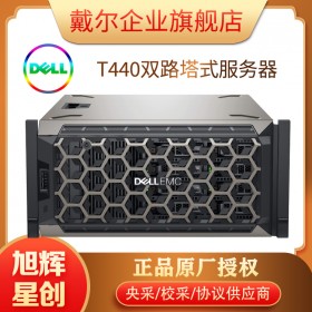 成都DELL戴爾PowerEdge T440塔式服務(wù)器主機(jī)小型臺式電腦整機(jī)存儲服務(wù)器數(shù)據(jù)庫虛擬化總代理報價