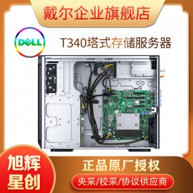 成都戴爾（DELL）PowerEdge T40/T140/T340 塔式服務(wù)器商務(wù)臺式機(jī)電腦主機(jī)報價