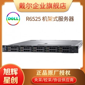 成都戴爾服務(wù)器總代理_DELL R6525 機(jī)架式節(jié)點服務(wù)器代理商