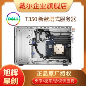成都戴爾（DELL）T350 塔式服務(wù)器GPU運(yùn)算仿真AI智能深度學(xué)習(xí)科研電腦主機(jī)報(bào)價(jià)
