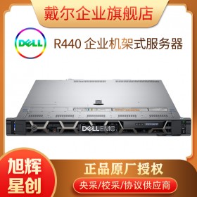 四川服務(wù)器工作站總代理_成都戴爾/DELL 總代理，戴爾Dell PowerEdge R440機(jī)架式服務(wù)器