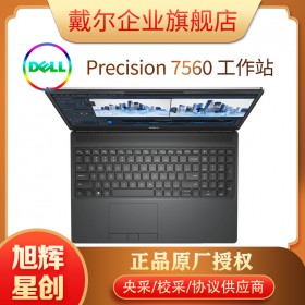 視頻剪切工作站_辦公手提筆記本電腦_游戲筆記本電腦_成都戴爾總代理現(xiàn)貨供應(yīng)DELL7560移動工作站