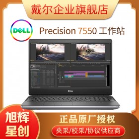 戴爾（DELL） Precision7550 15.6英寸4K屏移動工作站 3ds Max Maya W-10885M RTX5000 16G獨顯 4K 128G內(nèi)存 2T固態(tài) w10專業(yè)版 100%