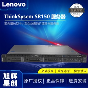 IBM機(jī)架式服務(wù)器_X86結(jié)構(gòu)服務(wù)器_聯(lián)想SR150入門級(jí)企業(yè)級(jí)服務(wù)器_成都聯(lián)想企業(yè)級(jí)服務(wù)器總代理