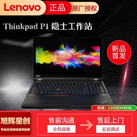 聯(lián)想ThinkPad P1 隱士15.6英寸便攜移動圖形工作站 九代英特爾升級十代 i7-9750H T2000 4K超高清屏0FCD 【升配12】64G內(nèi)存2TB固態(tài)+2TB固態(tài)