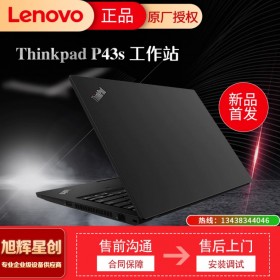 成都電腦專(zhuān)賣(mài)店_聯(lián)想戴爾惠普一級(jí)代理商_Lenovothinkpad筆記本_thinkpad p43S BIM建模設(shè)計(jì)工作站電腦
