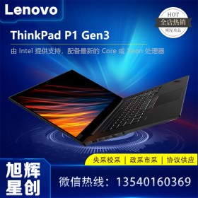 ThinkPad P1 Gen3 隱士三代高性能輕薄本設(shè)計師輕薄移動圖形工作站3D繪圖渲染筆記本電腦 00CD：10代i7 16G 512G T1000 官方標(biāo)配 4G圖形顯卡 100%高色域