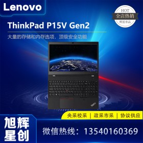成都聯(lián)想筆記本電腦代理商_ThinkPad P15V 2021款Gen2 i7標(biāo)壓專業(yè)繪畫圖設(shè)計師移動圖形工作站 2DCD：i7-11800H/T600-4G顯存 64G運行內(nèi)存 2TB固態(tài)硬盤 高色