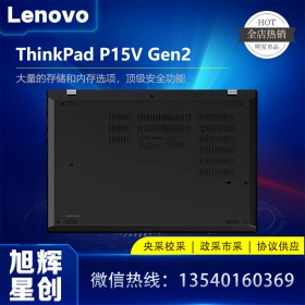 成都聯(lián)想電腦總代理報價_ThinkPad超性能工作站ThinkPad P15v Gen2評測體驗