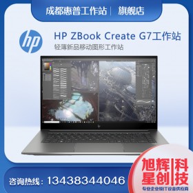 惠普?qǐng)D形工作站_HP移動(dòng)工作站_惠普筆記本電腦_惠普渲染工作站_設(shè)計(jì)工作站_成都惠普鉑金代理商現(xiàn)貨報(bào)價(jià)ZbookCreateG7移動(dòng)工作站